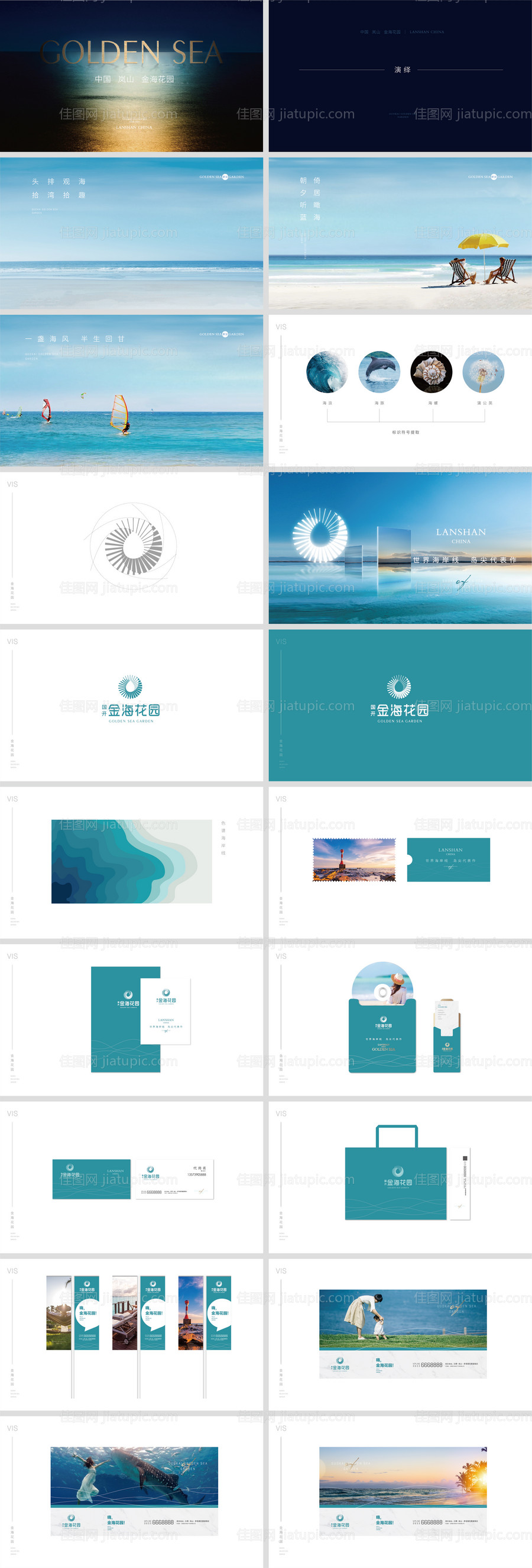 地产VI提报-源文件