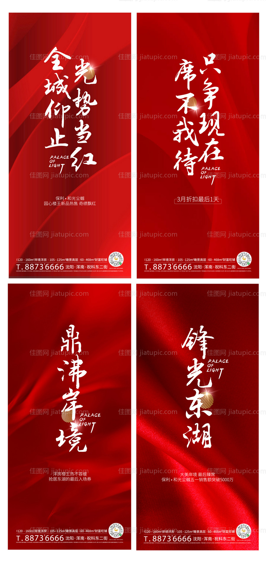 红色热销-源文件