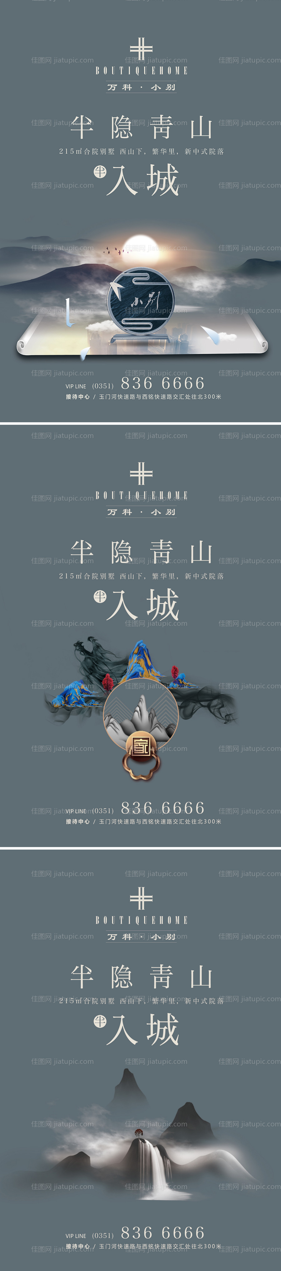 地产海报-源文件