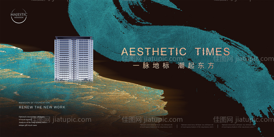 江景豪宅广告-源文件