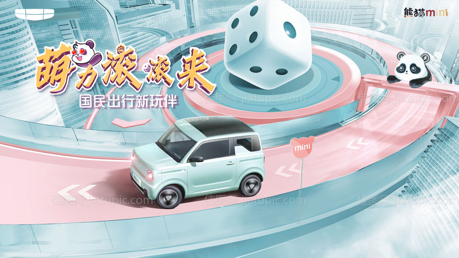 汽车活动-源文件