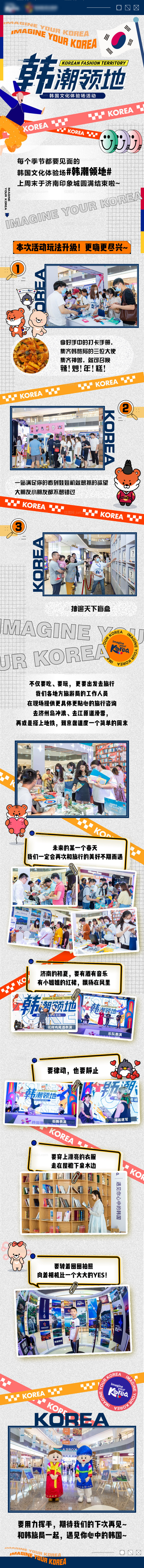 韩国潮流长图海报-源文件