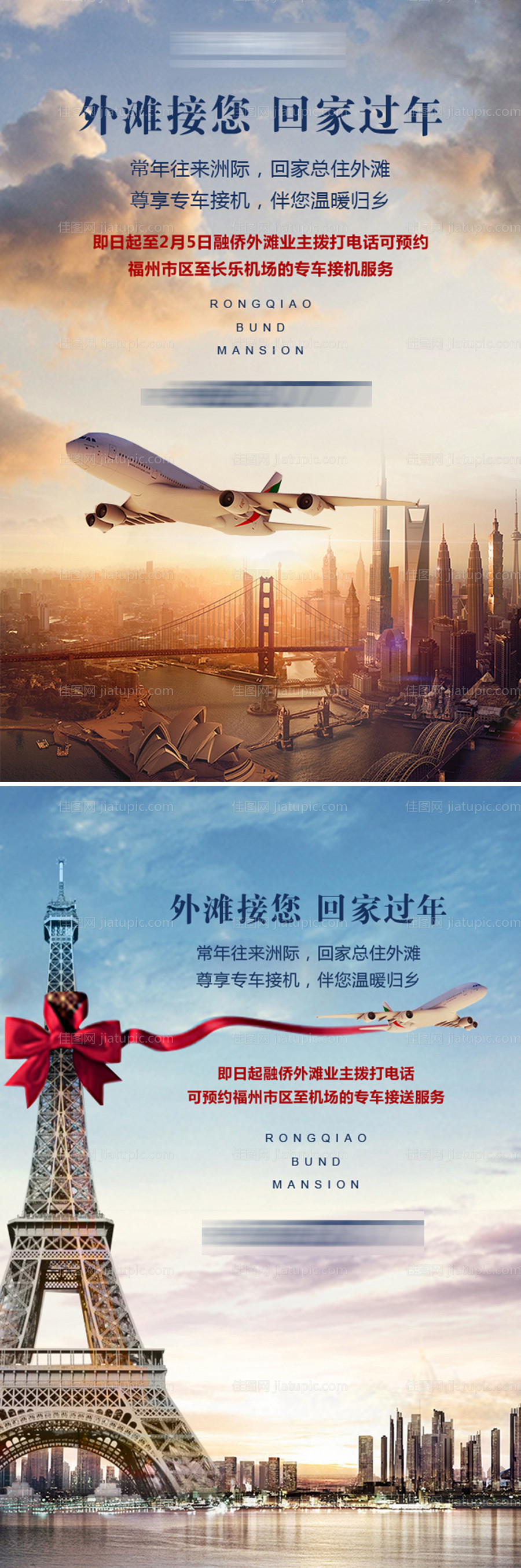 回家朋友圈单图-源文件