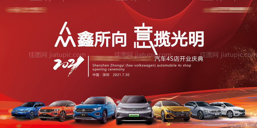 汽车开业主kv-源文件