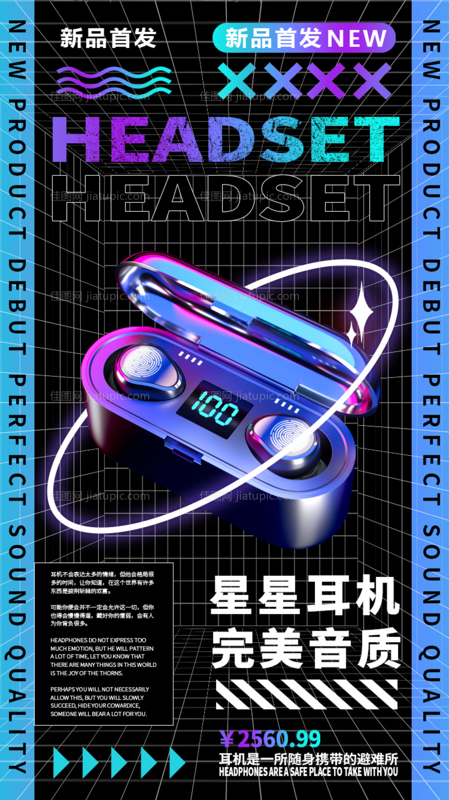 创意酸性耳机促销活动h5.-源文件