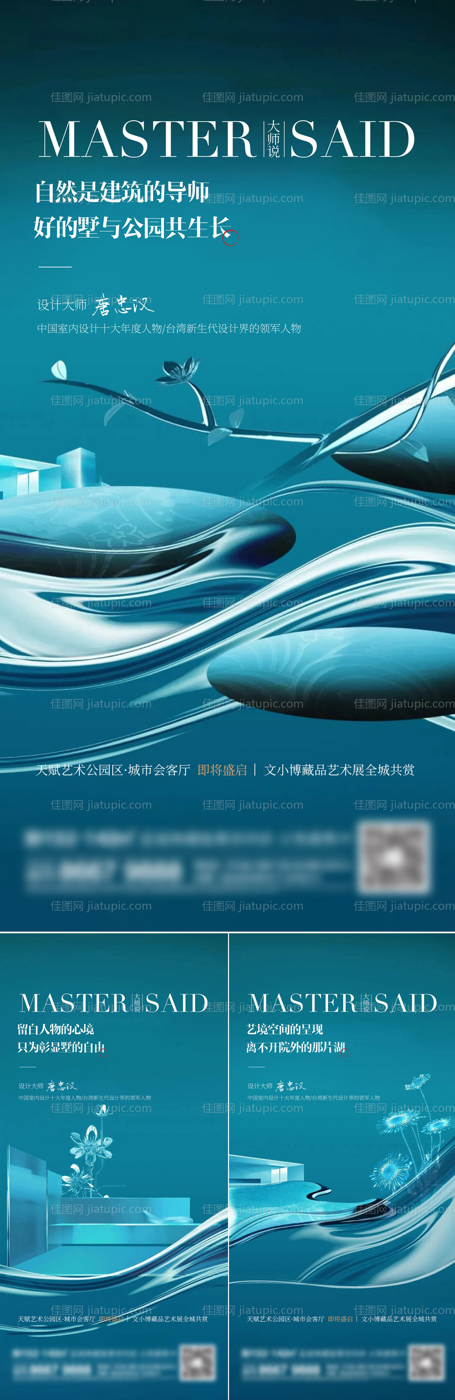 地产洋房价值点海报 -源文件