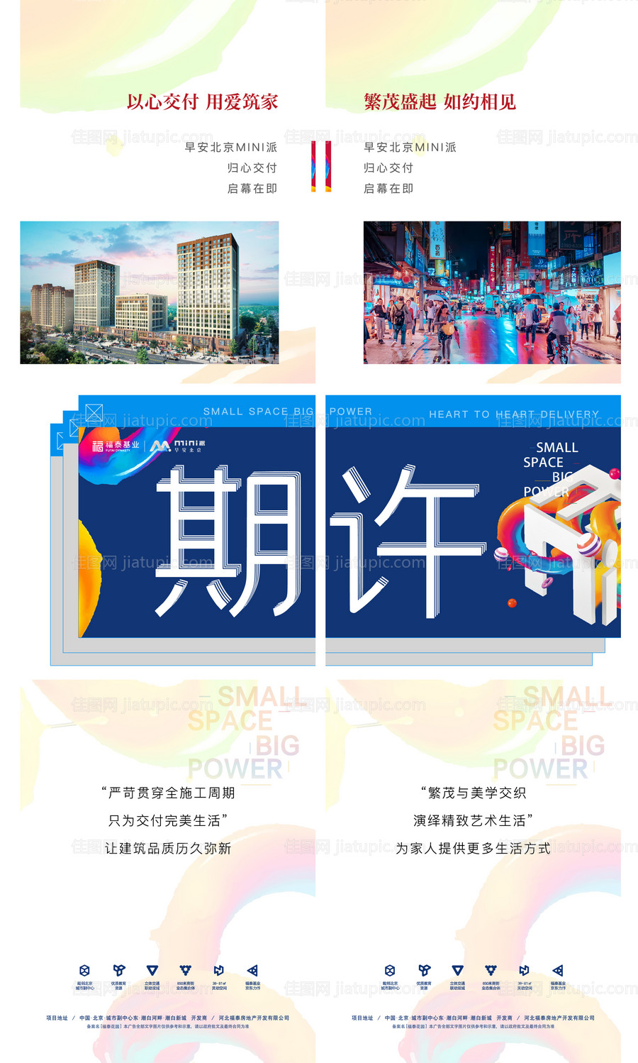 二宫格公寓  -源文件