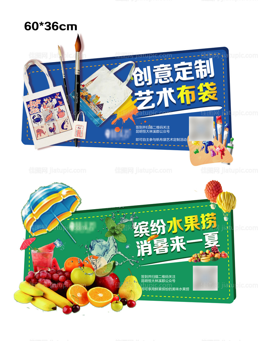 地产活动异形牌-源文件