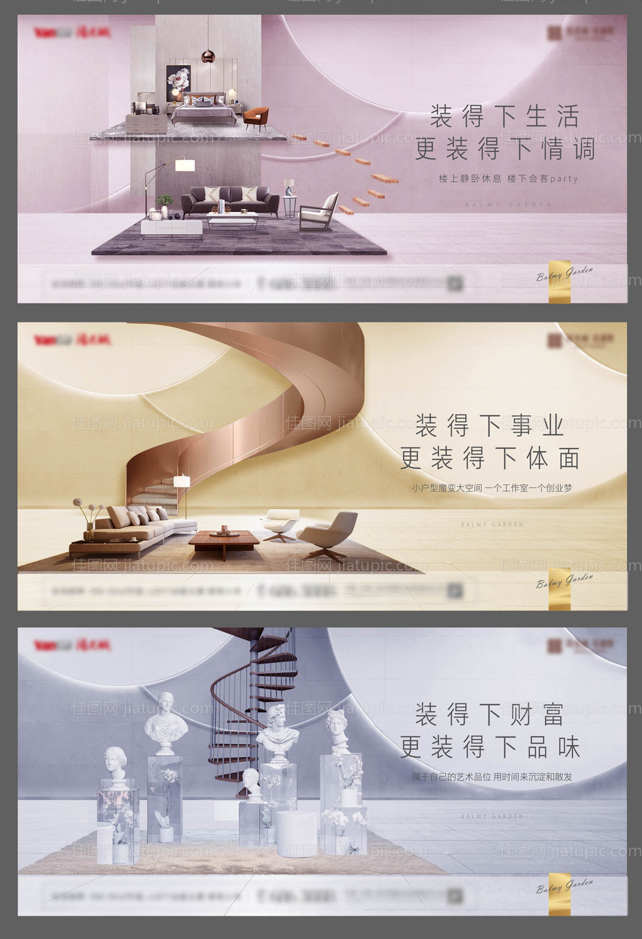 房地产loft公寓商业系列稿-源文件