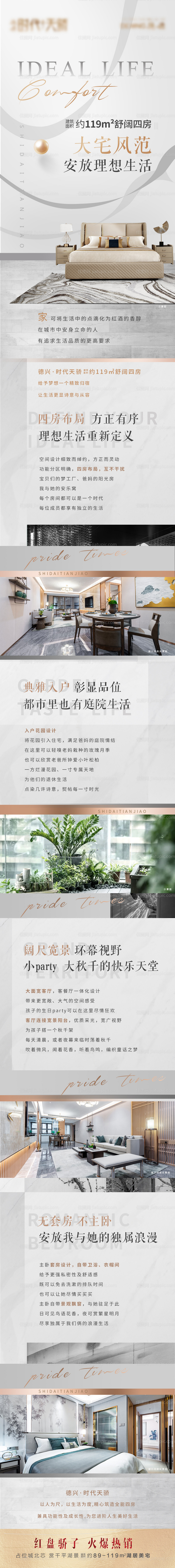 户型长图2-源文件