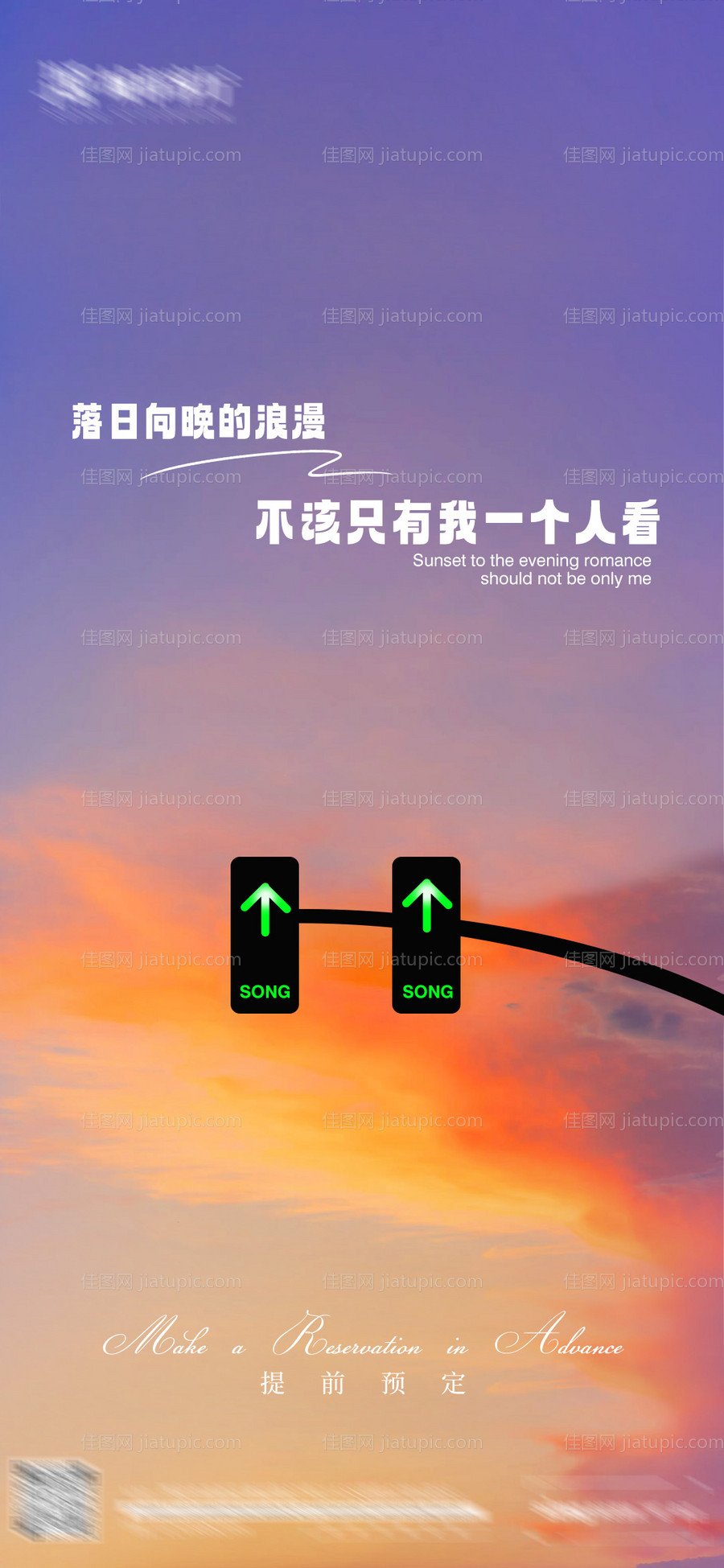 日常宣发海报-源文件