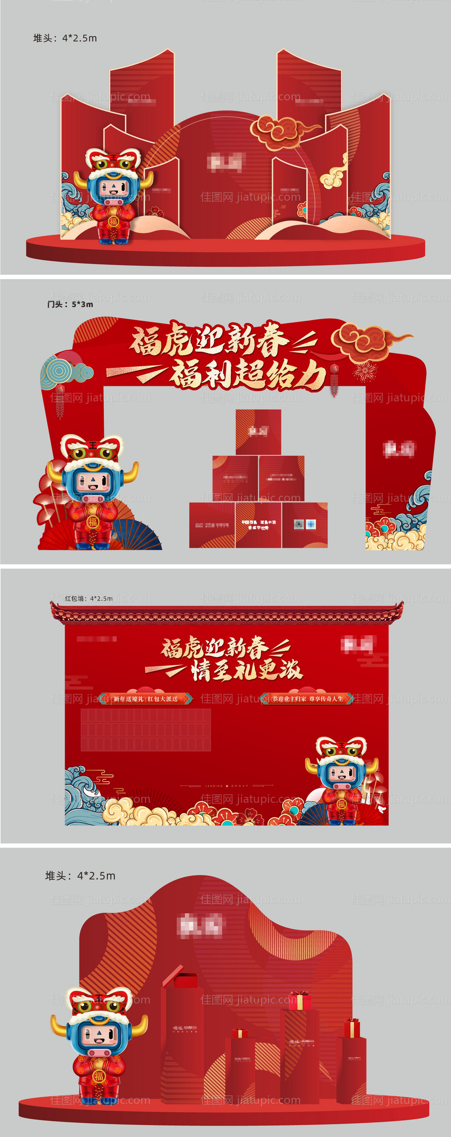 新春活动物料-源文件