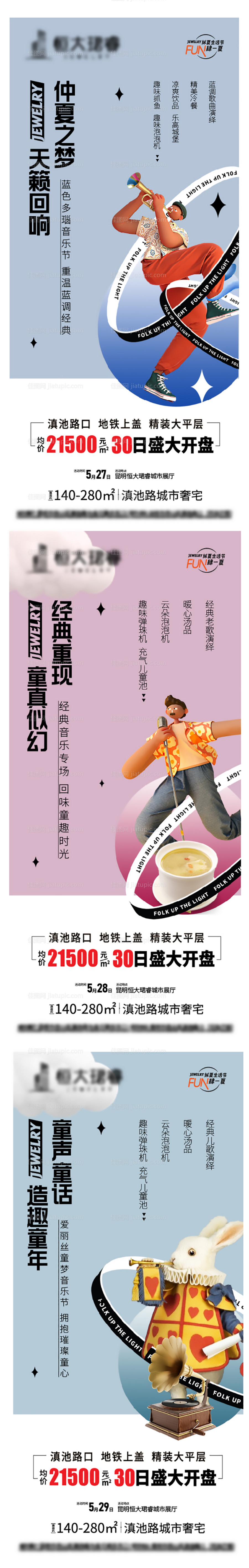 活动刷屏 -源文件