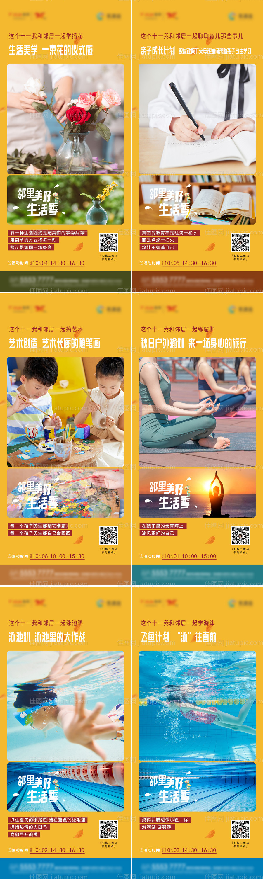 房地产活动-源文件