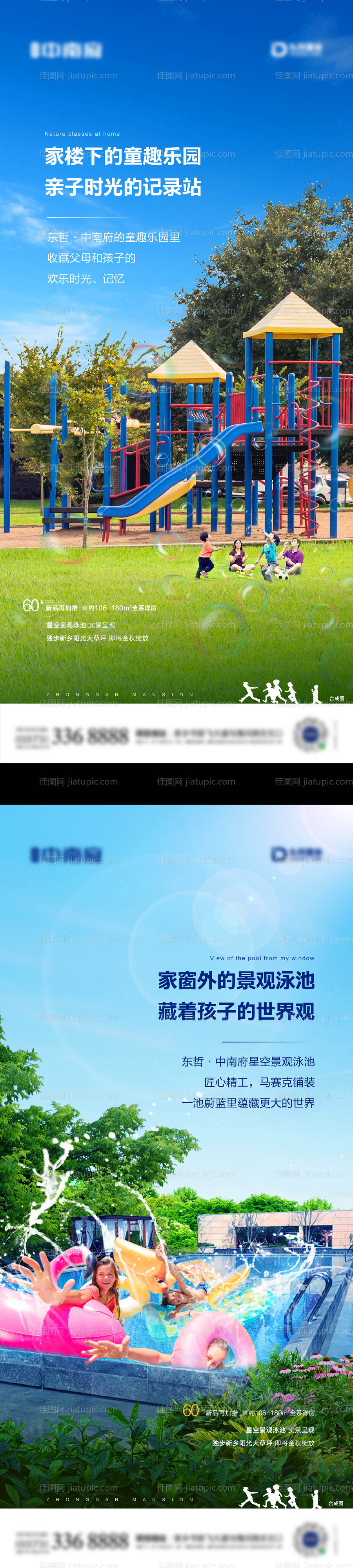 地产教育学区房价值点系列海报-源文件