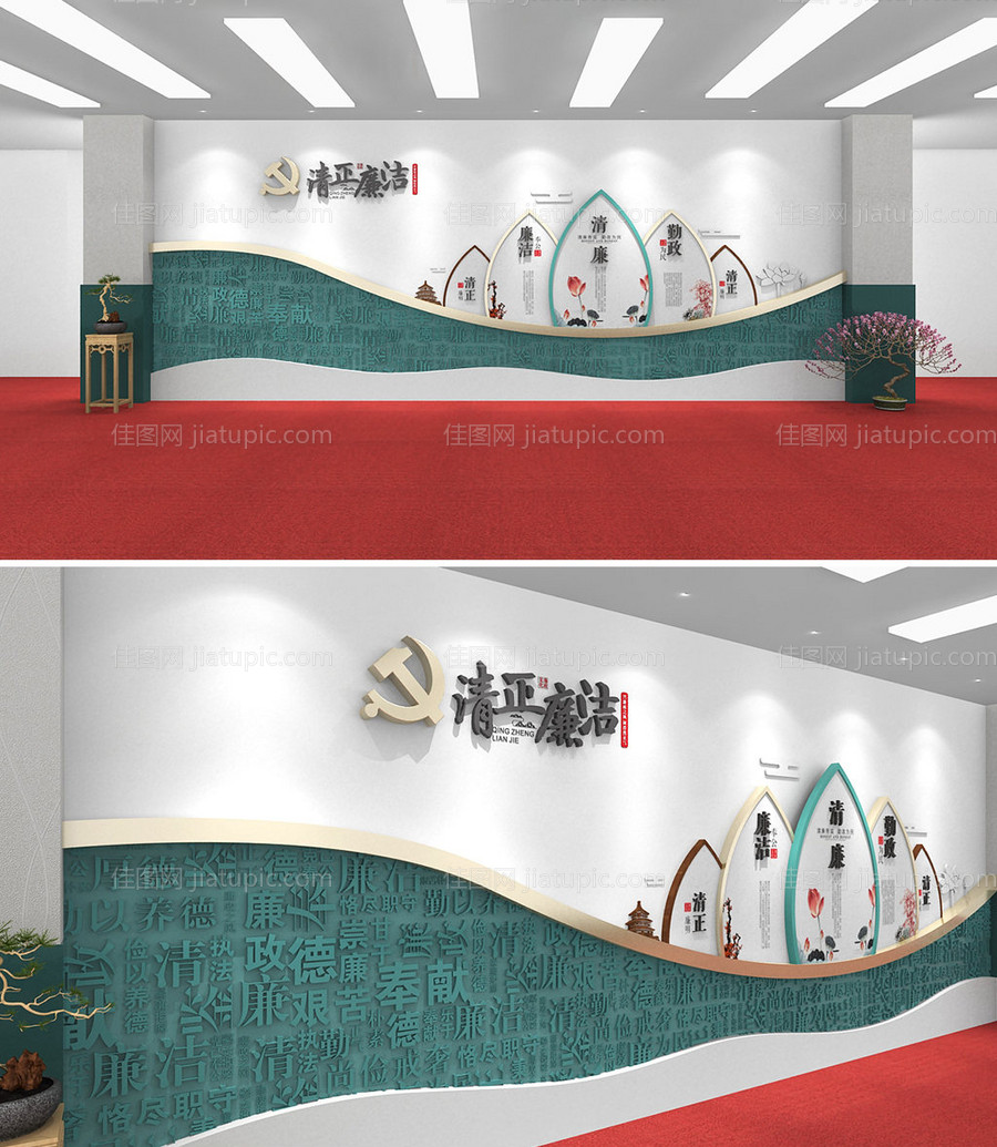 廉政企业文化墙-源文件