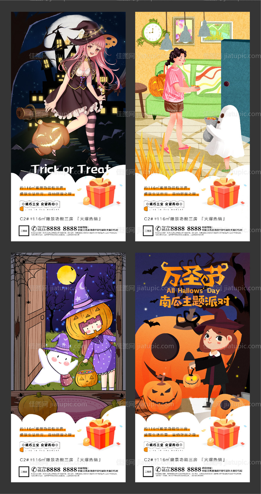 地产万圣节节日插画系列海报-源文件