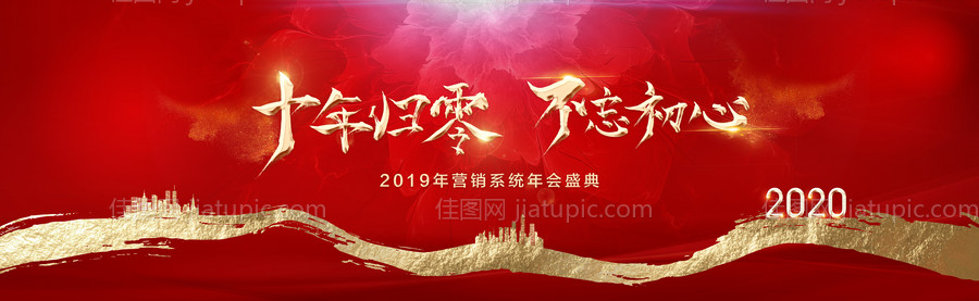 争峰时代背景板-源文件