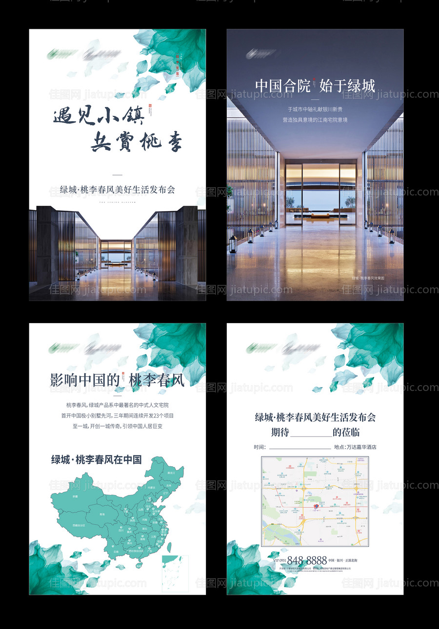 邀请函H5-源文件