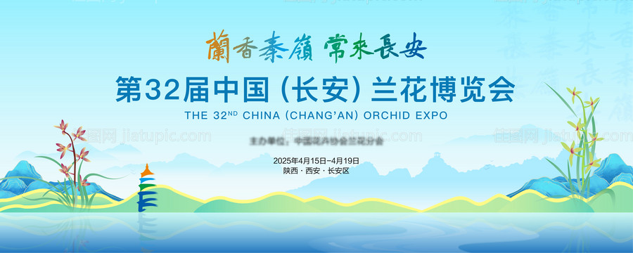 长安兰花博览会山水风景主画面-源文件