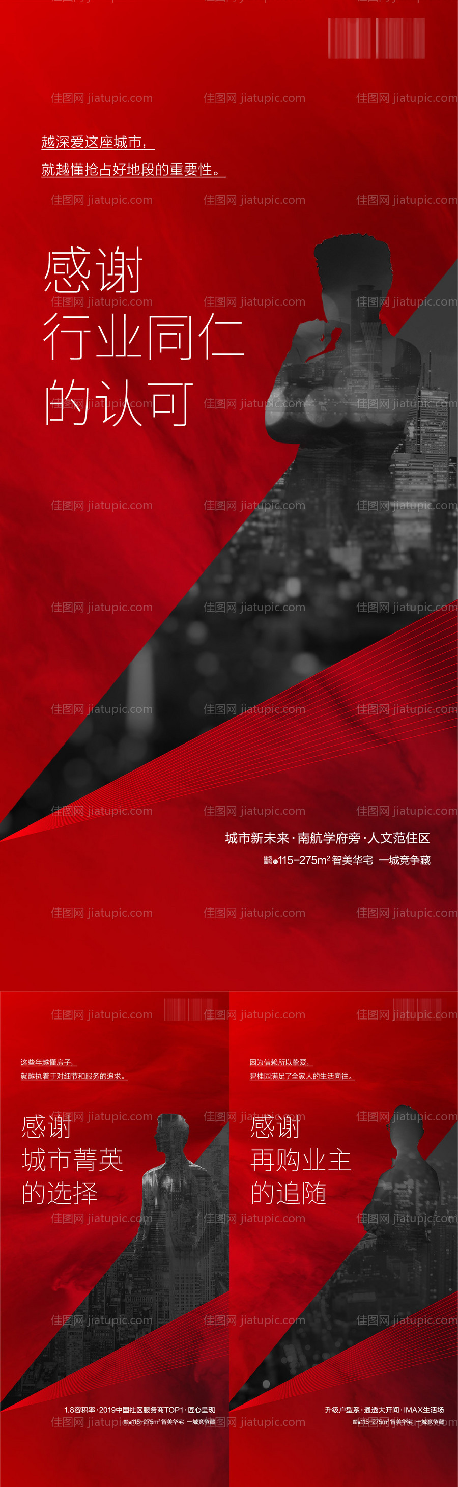 热销致谢感恩系列飞机稿-源文件