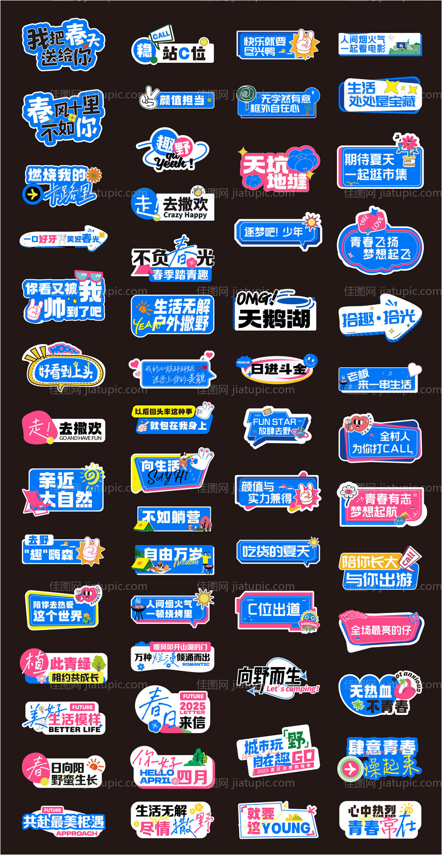 活动手举牌拍照牌-源文件