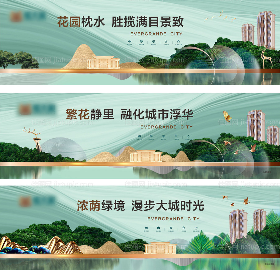 房地产园林围挡广告展板-源文件