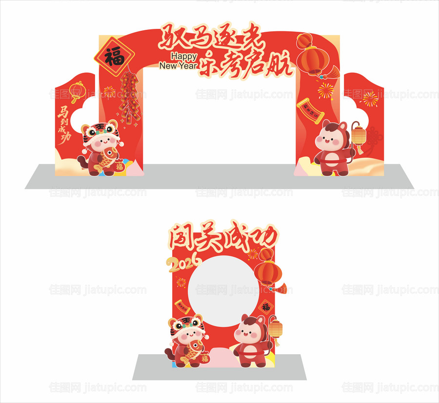 校园期末闯关打卡拱门-源文件