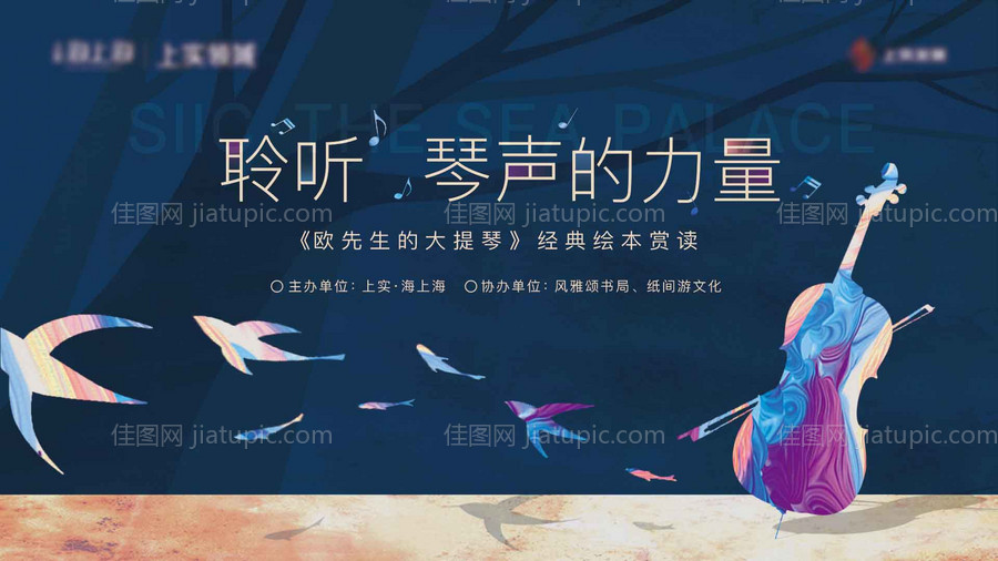 房地产提报海洋系列广告展板-源文件