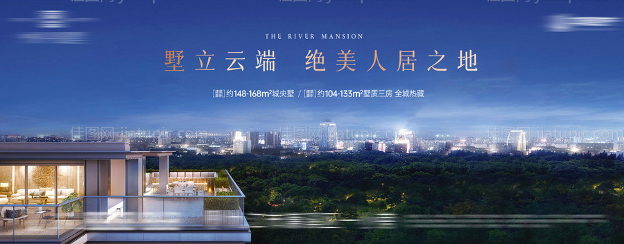 地产园林别墅海报-源文件