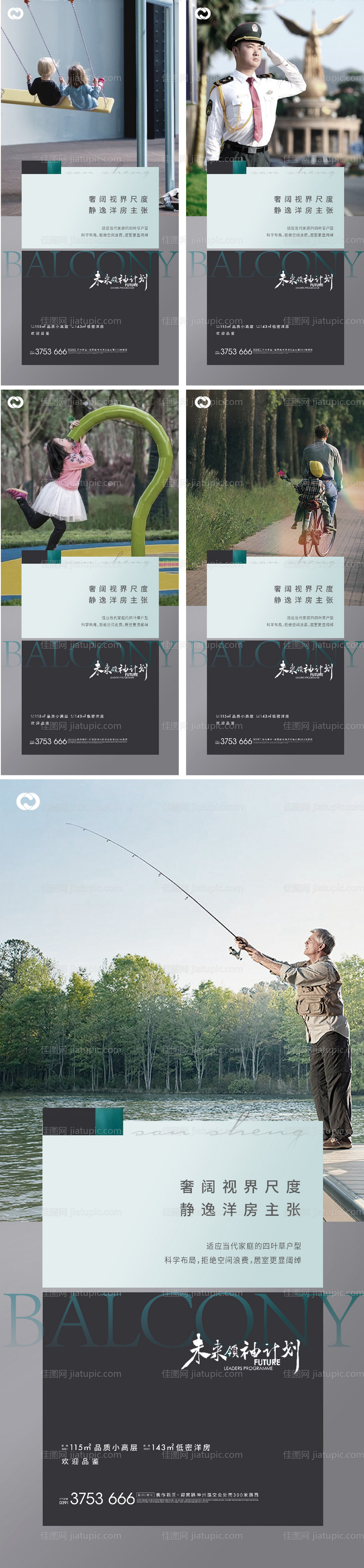 地产价值海报物业学区房教育公园-源文件