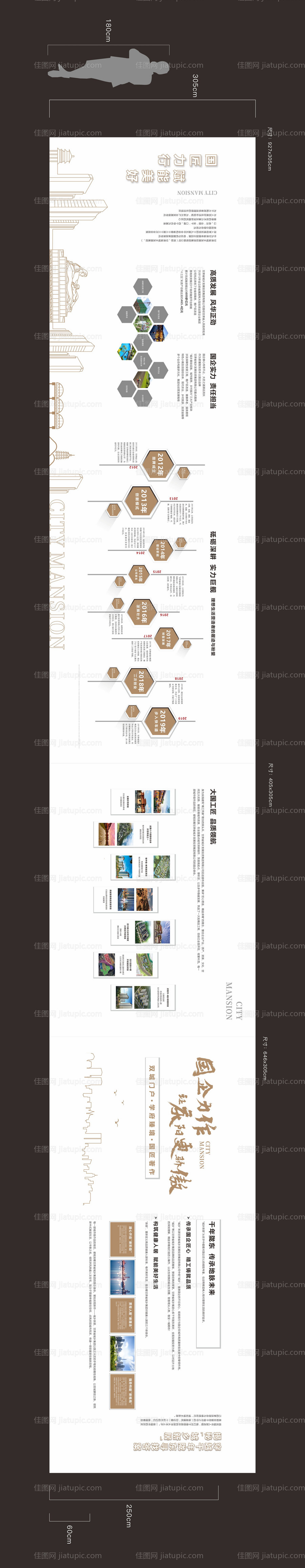 地产品牌墙-源文件
