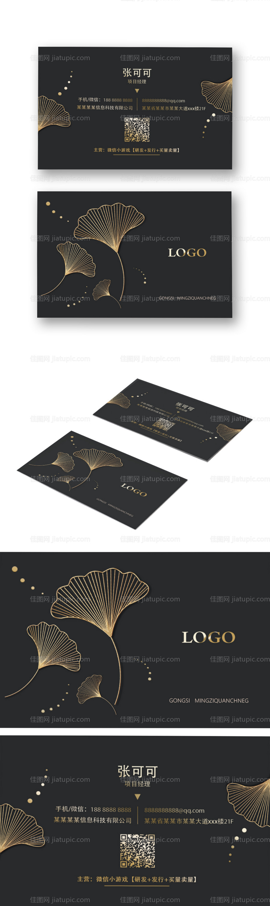 大气高端黑金商务名片设计-源文件