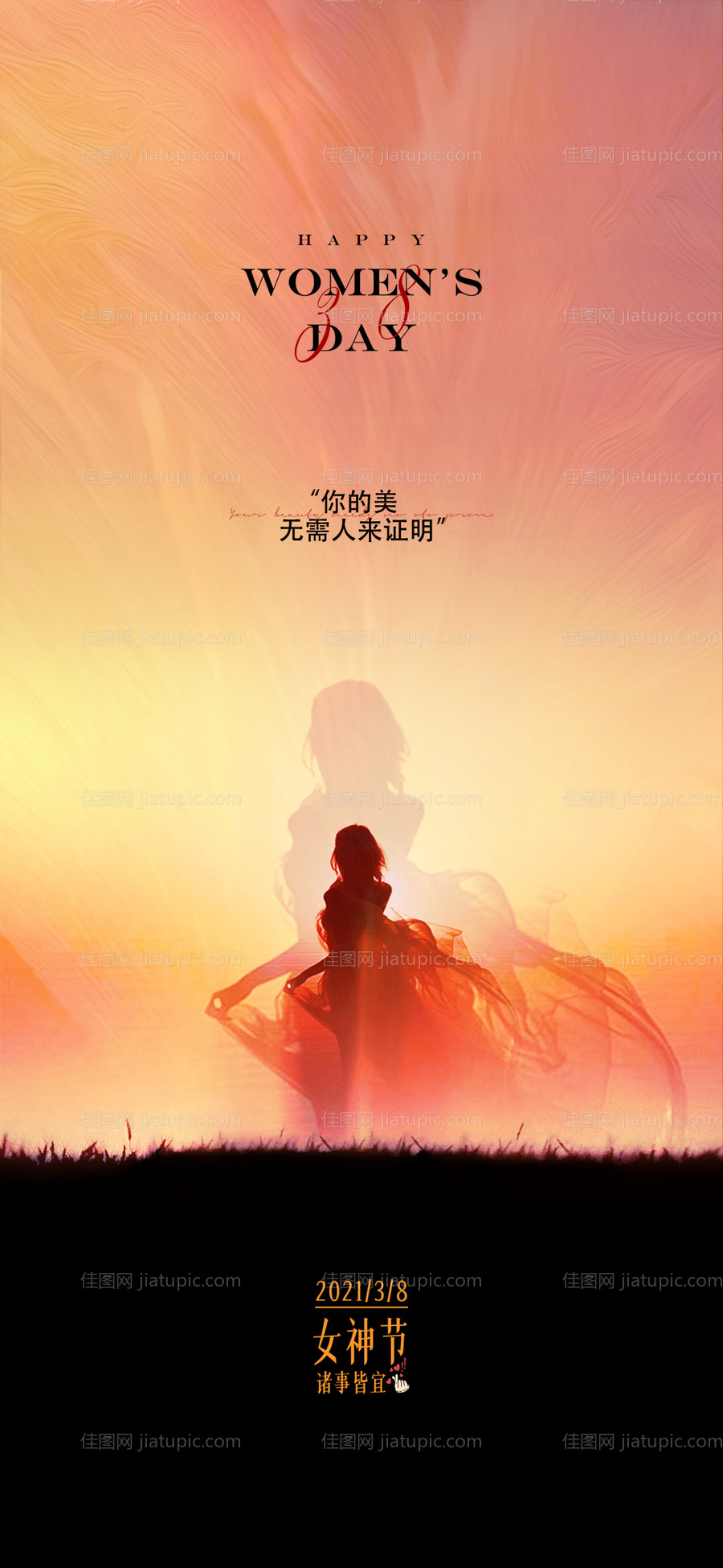 女神节情人节-源文件