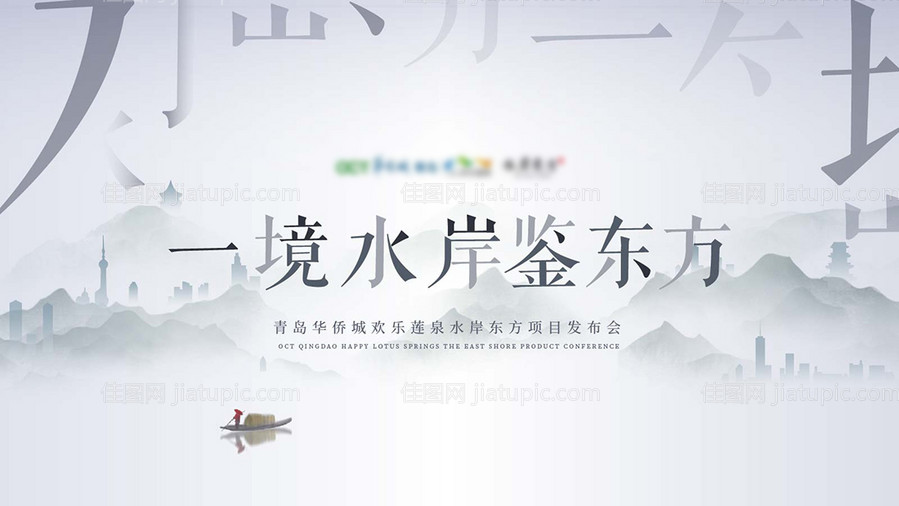 水墨主视觉-源文件