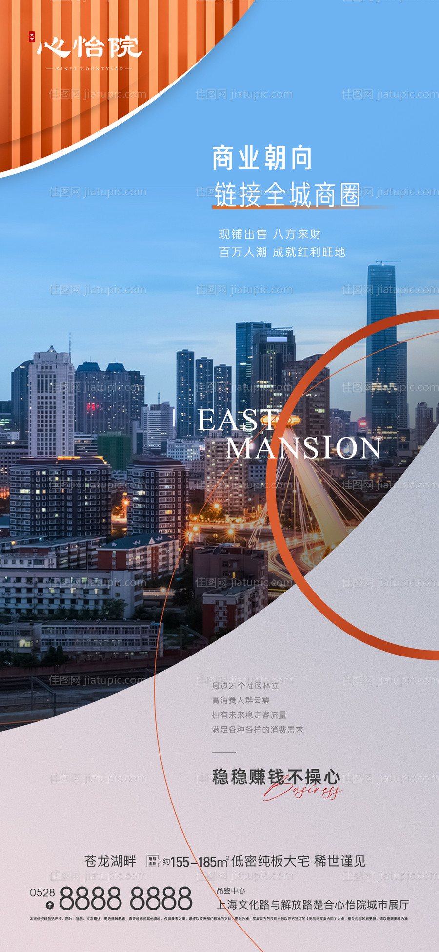 商业价值点海报-源文件