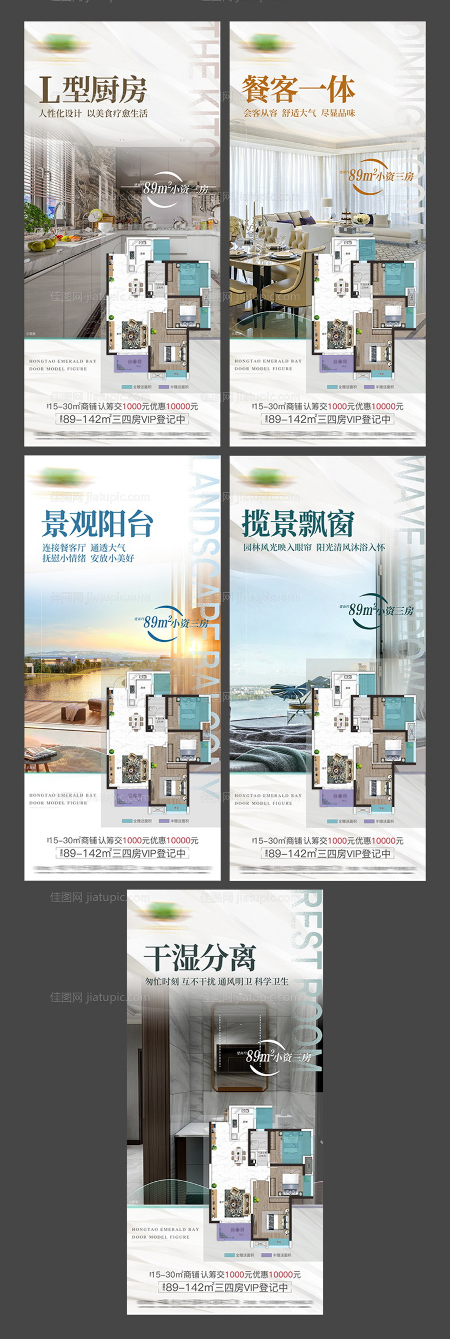 地产价值户型系列图-源文件