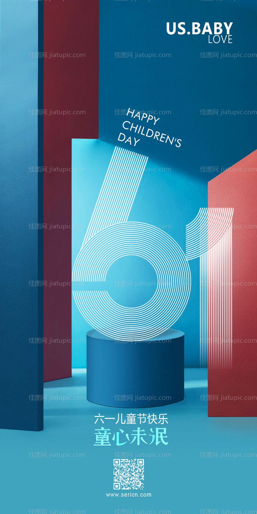 六一儿童节海报-源文件