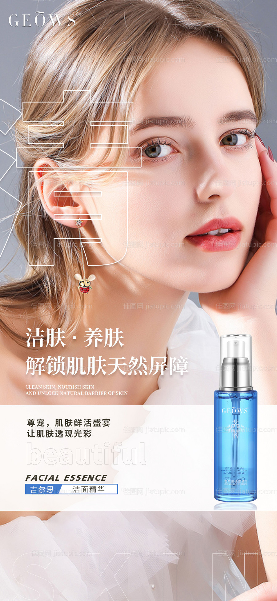 美容医美易拉宝-源文件