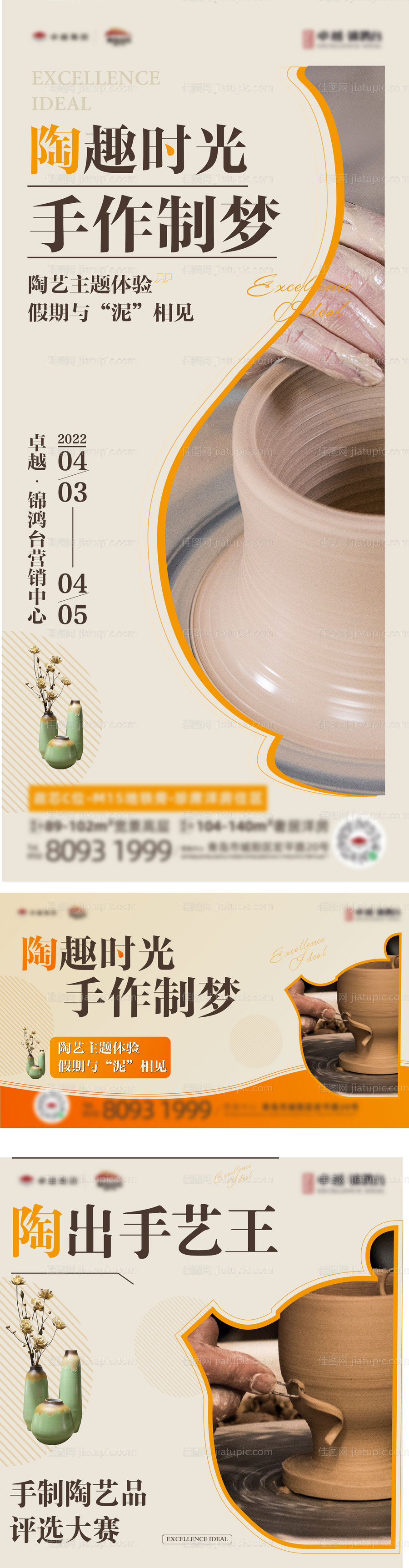 陶艺活动物料-源文件