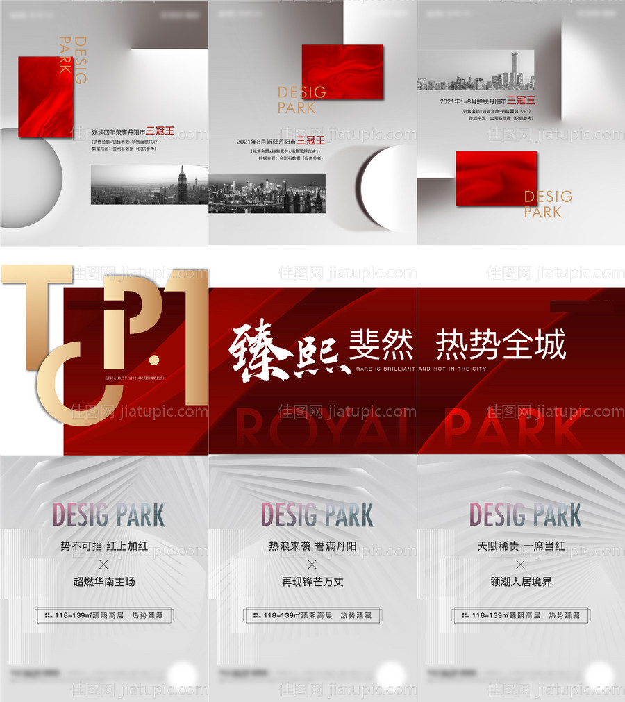 热销三宫格-源文件