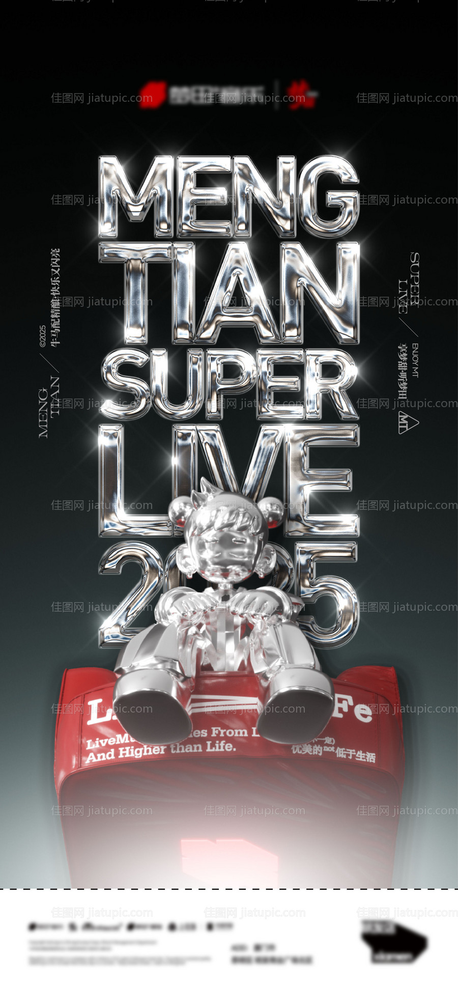 酒吧夜店创意文案邀约海报-源文件