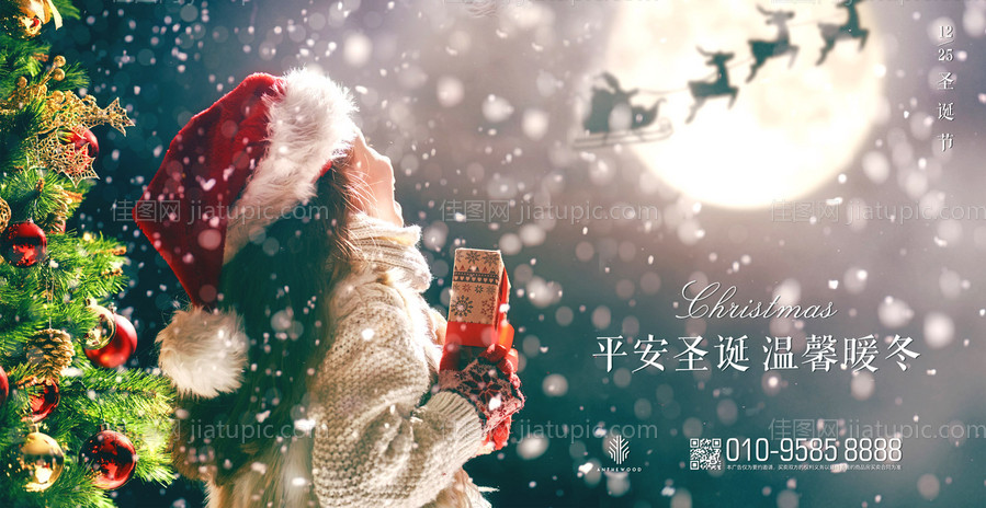 圣诞节节日展板海报-源文件