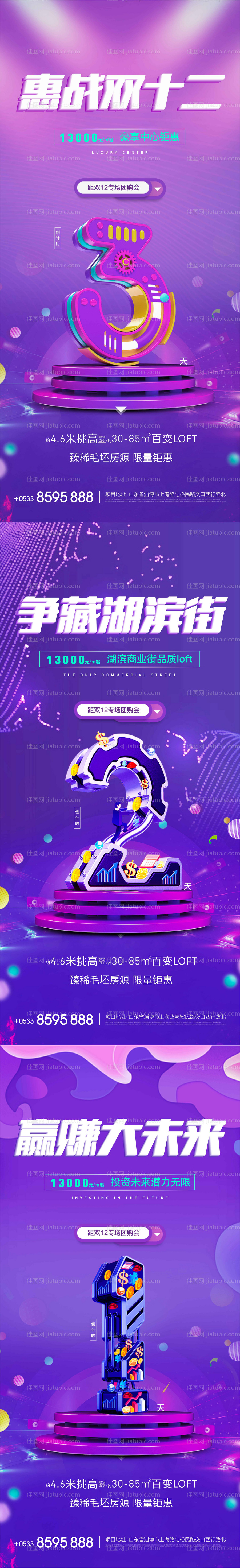 房地产电商倒计时微信-源文件