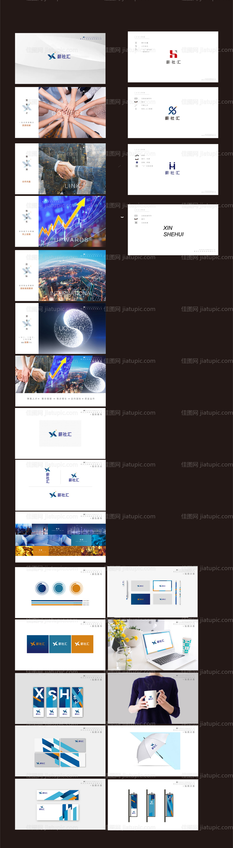 薪社汇科技金融行业VI -源文件