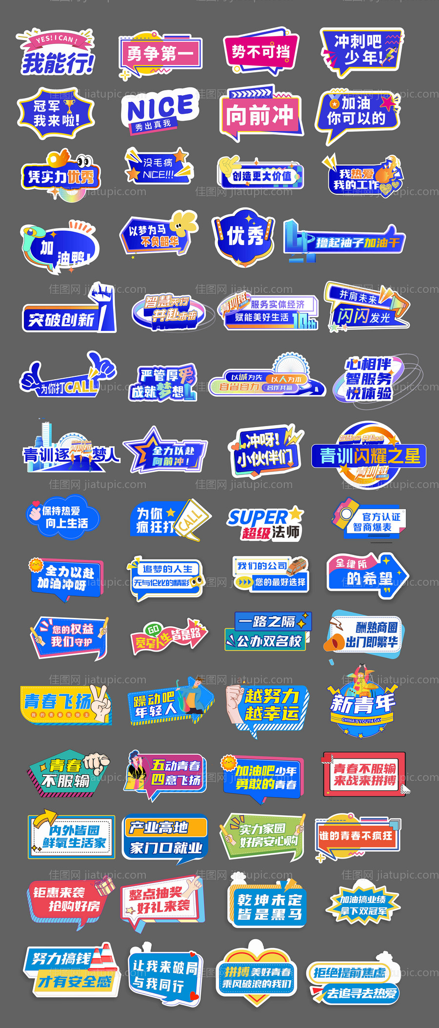 励志手牌-源文件