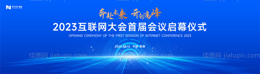 蓝色高端科技互联网活动背景板kv-源文件