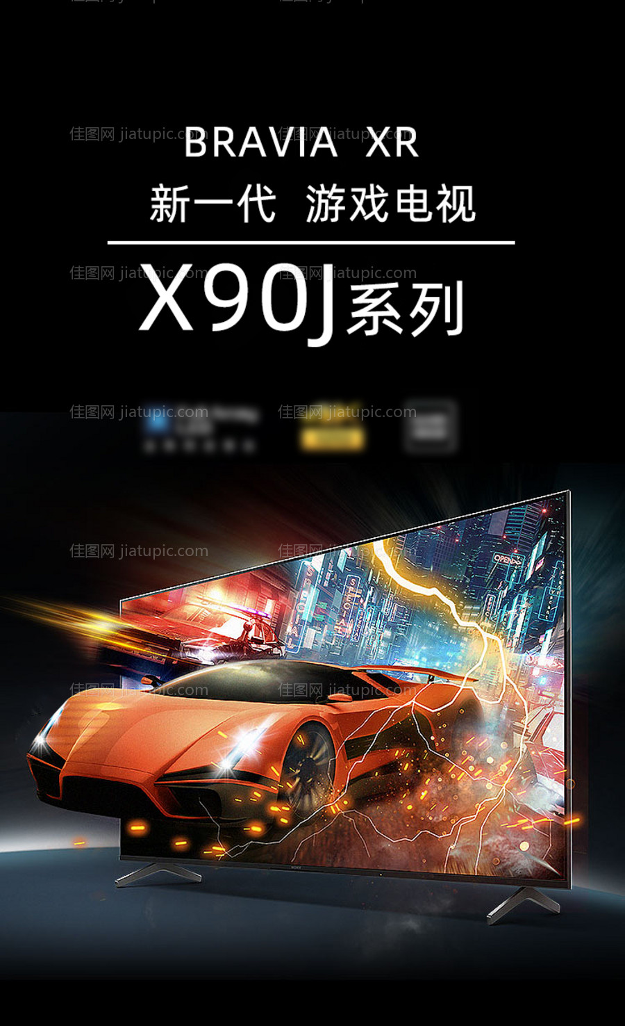 家居电器电视海报-源文件