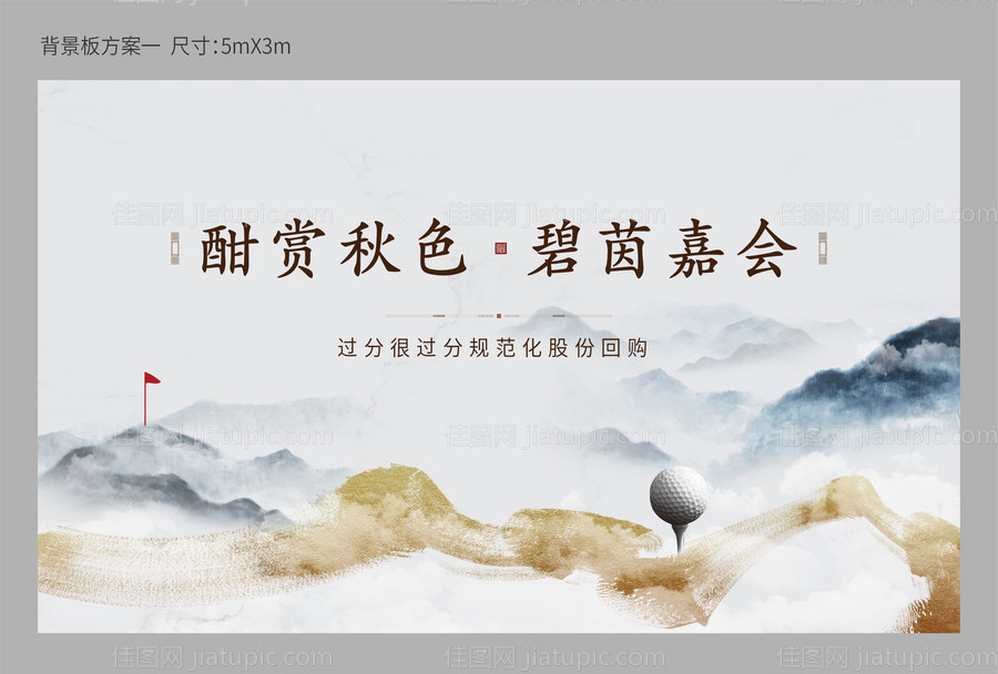 高尔夫球活动-源文件