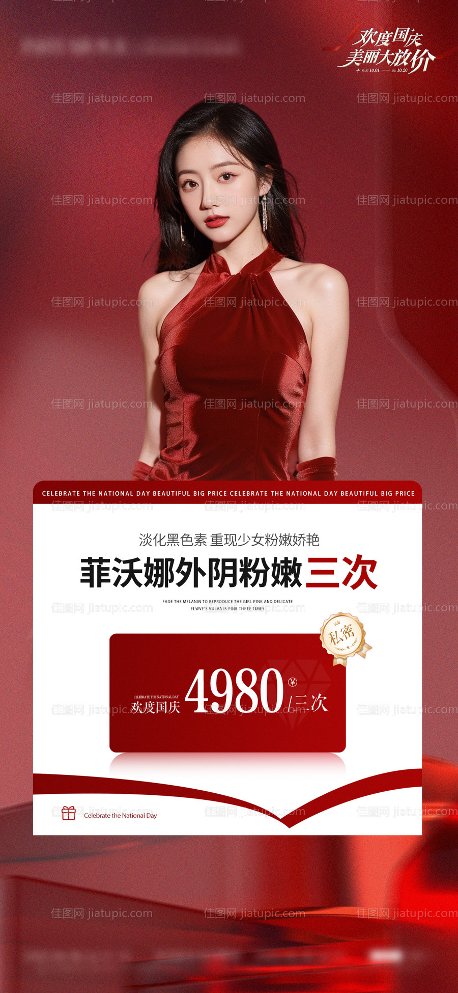 菲沃娜私密粉嫩-源文件